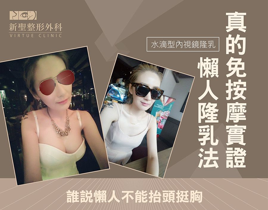 懶人的免按摩隆乳法 懶人的免按摩隆乳法