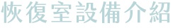 魔滴隆乳手術心得 魔滴隆乳手術心得